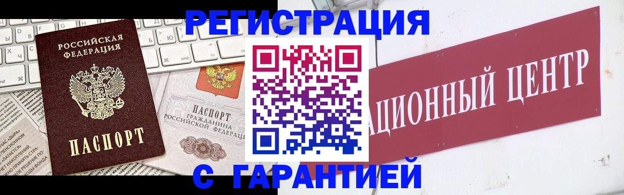 временная регистрация 2025 в Эртили