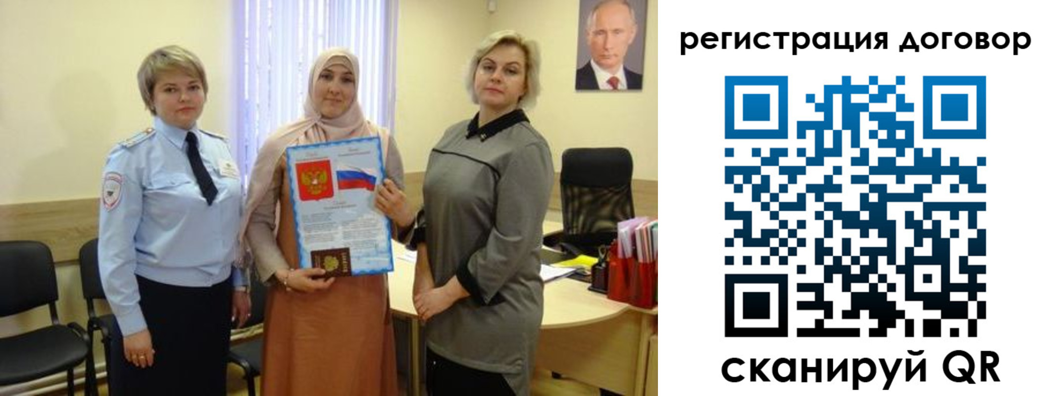 временная регистрация в Эртили