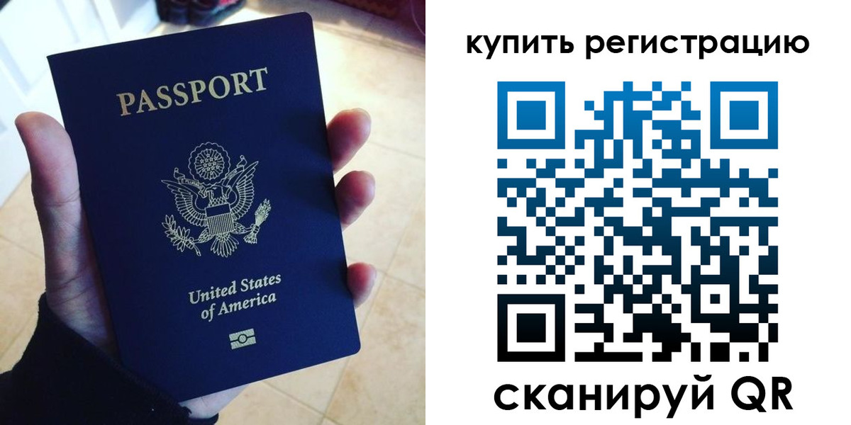временная регистрация недорого в Эртили