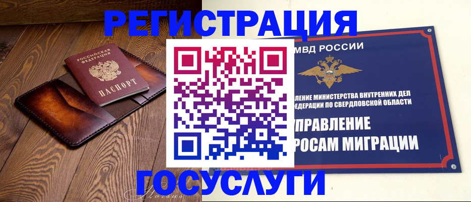 прописка для военкомата в Эртили