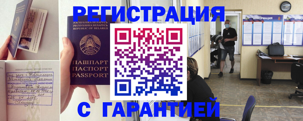 прописка законно в Эртили