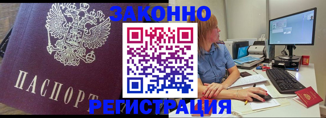 прописка иностранных граждан в Эртили