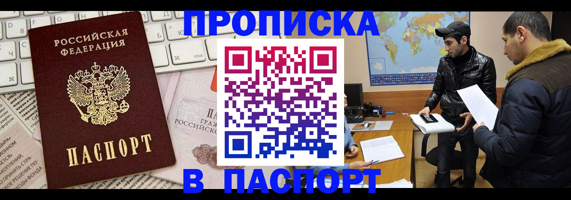 прописка для военкомата в Эртили
